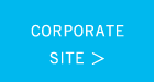 CORPORATE 企業サイト